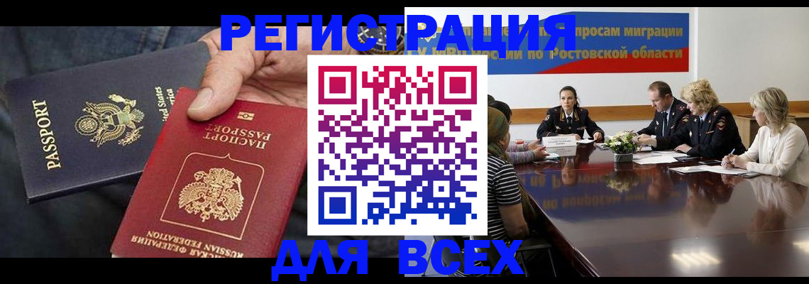 прописка иностранных граждан в Приволжске