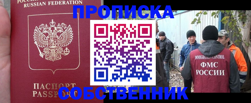 временная регистрация адрес в Приволжске