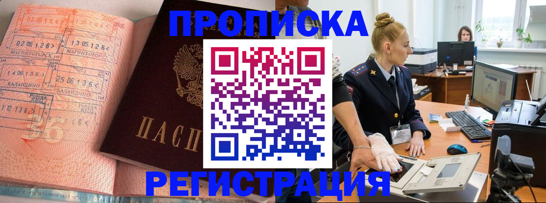 временная регистрация законно в Приволжске