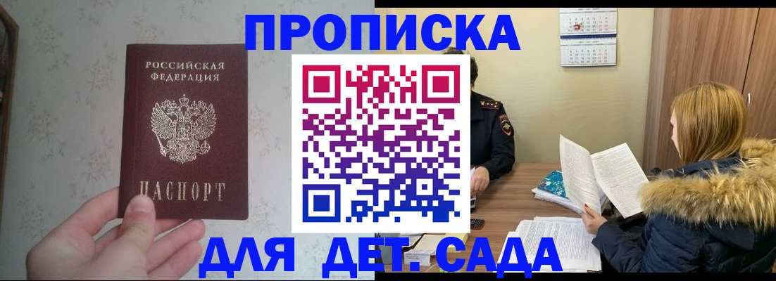 прописка для военкомата в Приволжске