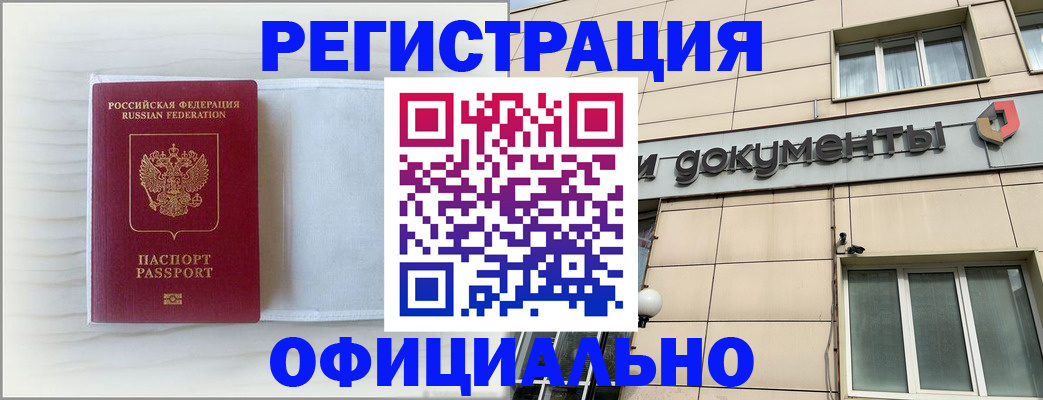 временная регистрация недорого в Приволжске