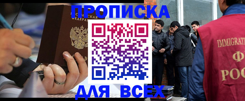 прописка для школы в Приволжске