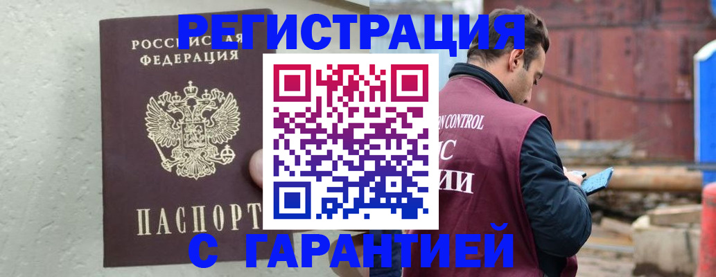 прописка паспорт в Приволжске