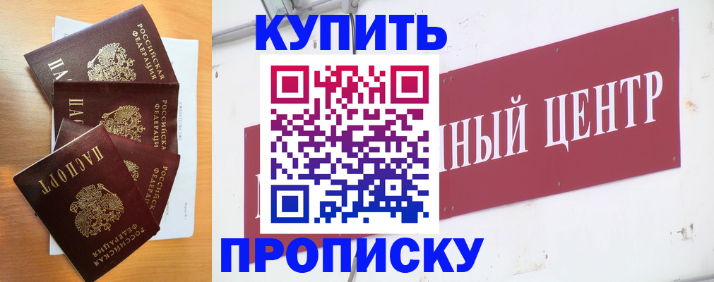 прописка иностранных граждан в Приволжске