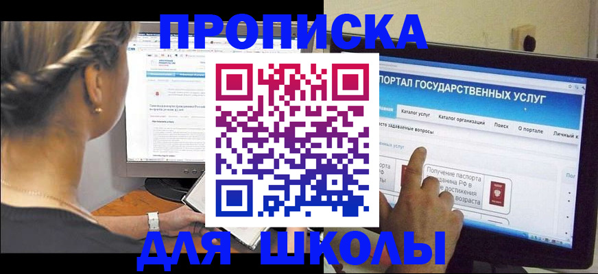 прописка паспорт в Приволжске