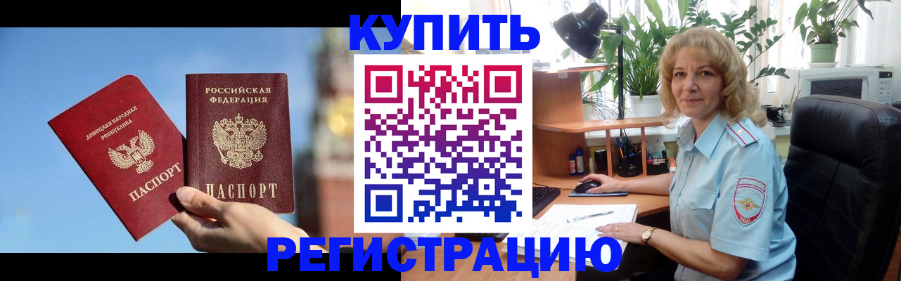 временная регистрация гарантия в Приволжске