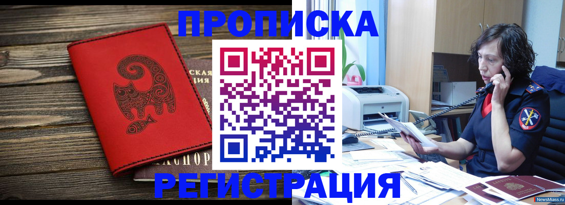 где прописаться в Приволжске