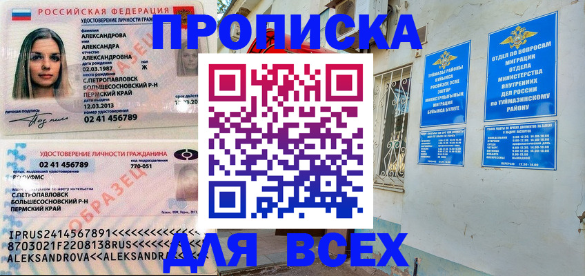 временная регистрация надежно в Приволжске